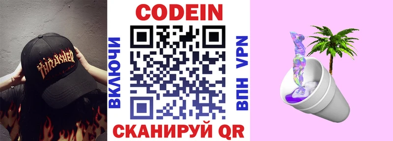 Кодеин напиток Lean (лин)  МЕГА зеркало  Усмань 
