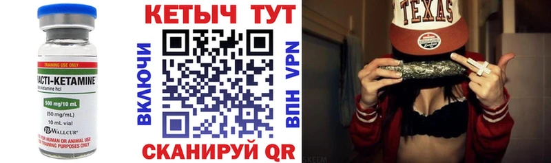 КЕТАМИН ketamine  Усмань 