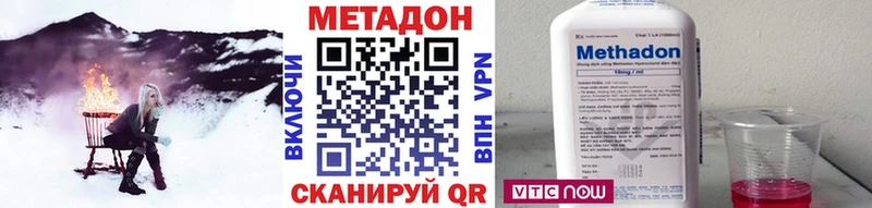 МЕТАДОН VHQ  Усмань 