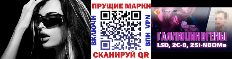 Марки NBOMe 1500мкг  Усмань 